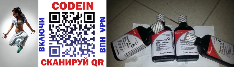 Кодеиновый сироп Lean напиток Lean (лин) Полярные Зори