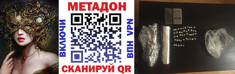 МЕТАДОН мёд  blacksprut зеркало  Полярные Зори 